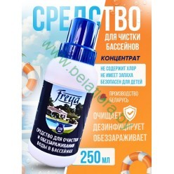 Средство для обеззараживания и очистки воды в бассейнах FREYA 0,25 л